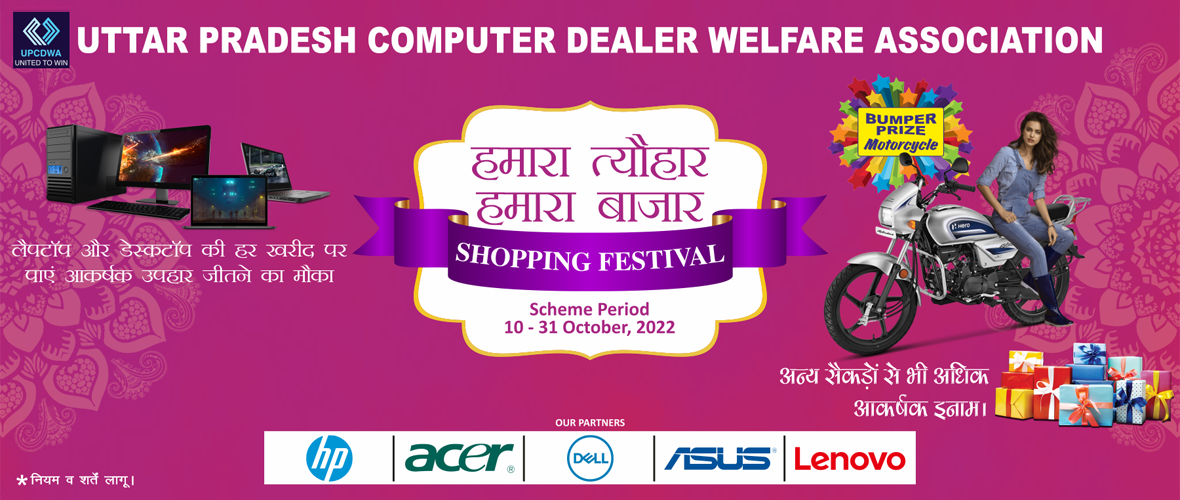 UPCDWA United To Win